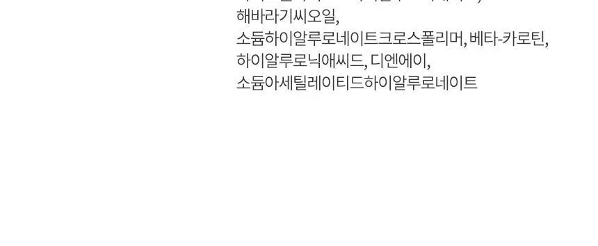 [NEW/톤보정] 헤라 UV프로텍터 6종 기획/단품 상세페이지 86